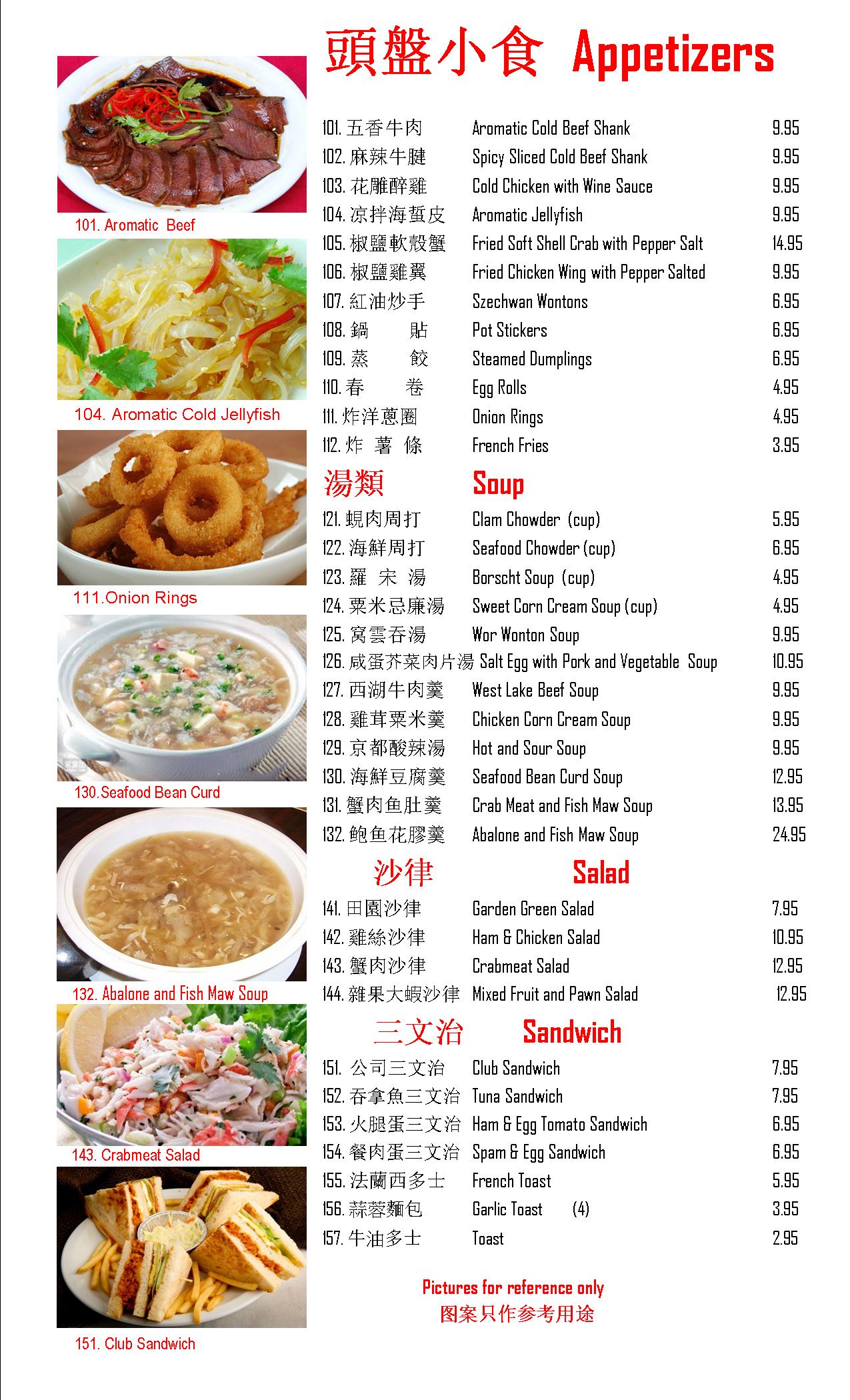 Chinese Dishes Menu